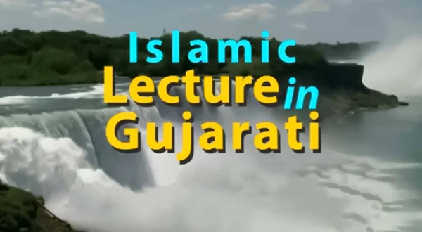 Islamic Lecture in Gujarati