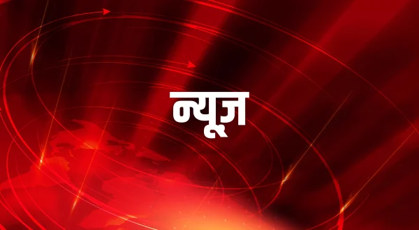 न्यूज़