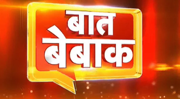 Baat-Bebak