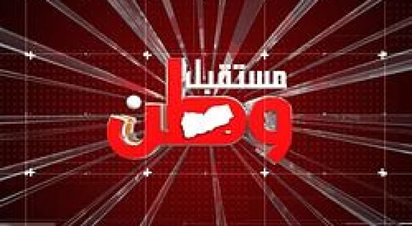 مستقبل وطن