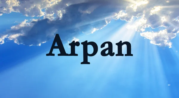 अर्पण