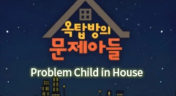 Problem Child in House