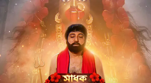 Sadhak Bamakhyapa