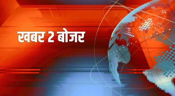 Khabar 2 Bojar