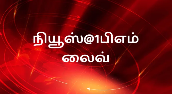 News@1PM Live