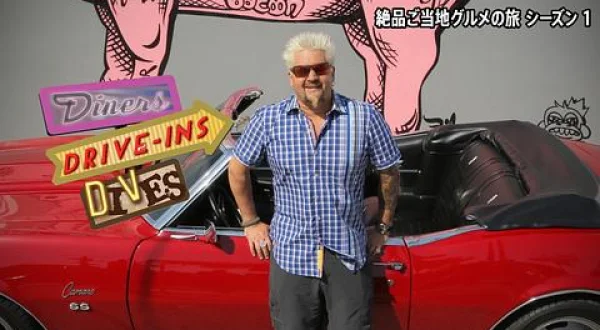 絶品ご当地グルメの旅
