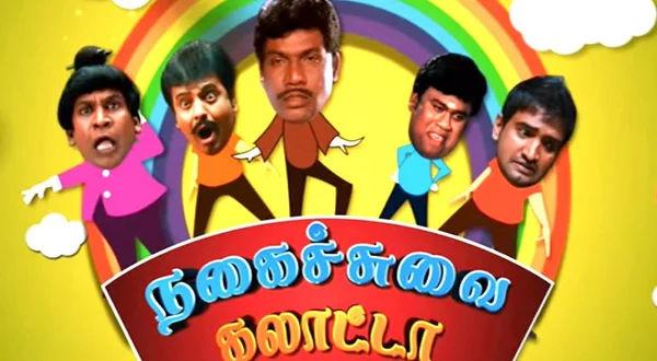 Nagaichuvai Gallatta