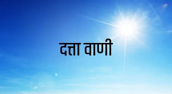 Datta Vani