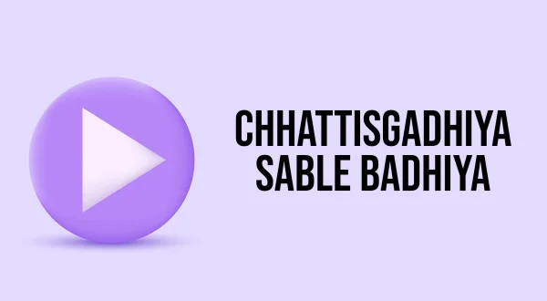 Chhattisgadhiya Sable Badhiya