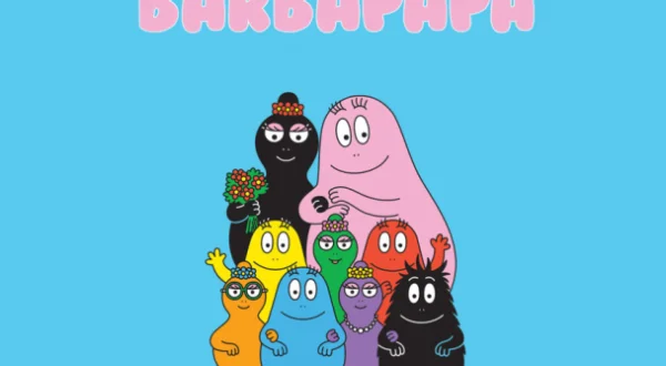 Barbapapa - ¡Una gran familia! single story