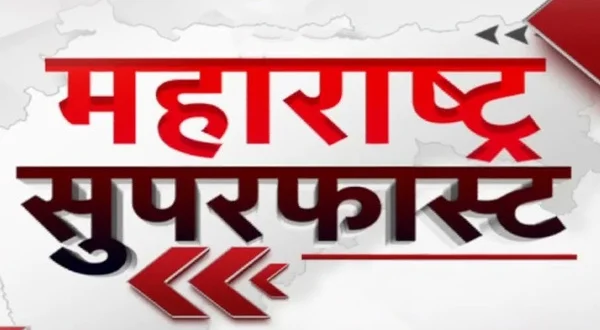 Maharashtra Super Fast