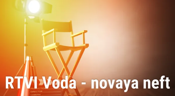 RTVI Voda - novaya neft