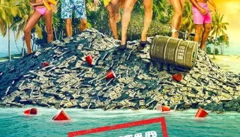 All Star Shore