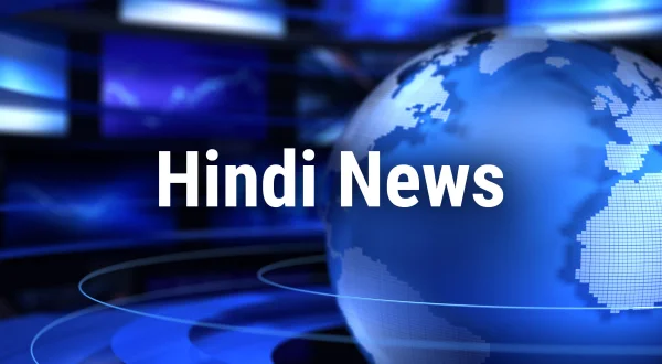 हिंदी न्यूज़