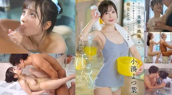 ★昔もやしっ子だった幼なじみと１８年ぶりに再会 欲情止まらず汗だくＳＥＸ