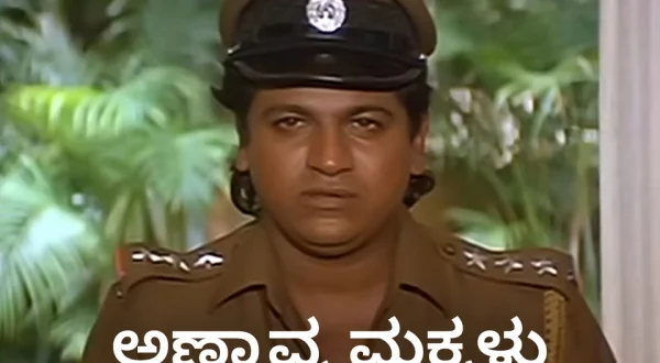 Annavra Makkalu