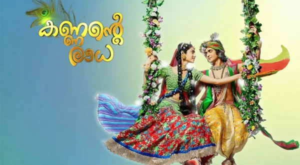 Kannante Radha