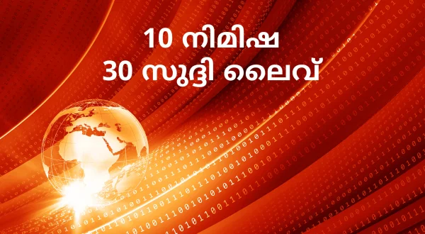 10 Nimisha 30 Suddi Live