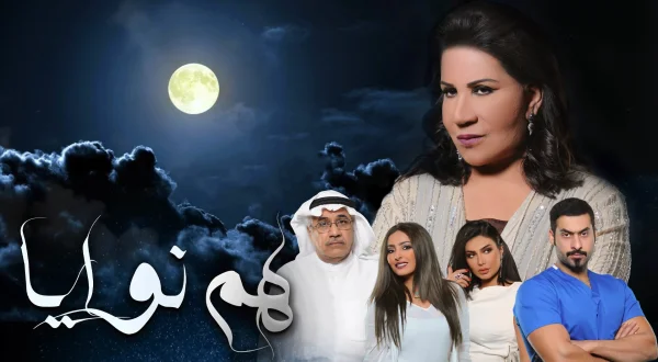 هم نوايا