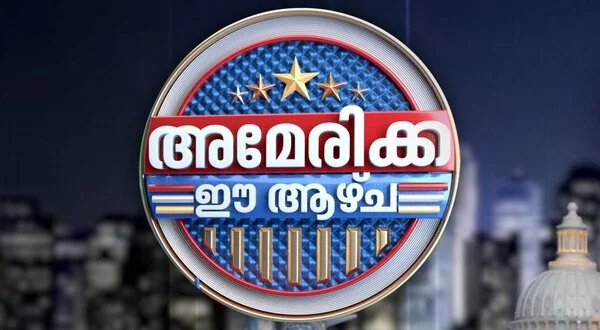 America E Aazcha