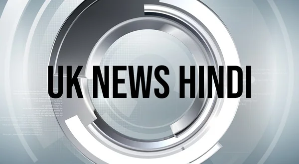 Uk News Hindi