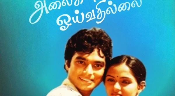Alaigal Oivathillai