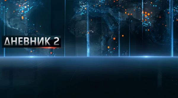 Dnevnik 2