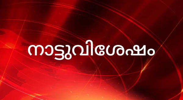 Natuvishesham