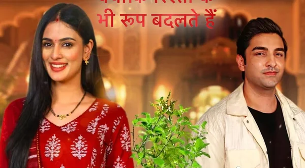 Kyunki Rishton Ke Bhi Roop Badalte Hain