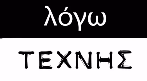 Λόγω Τέχνης