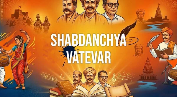 Shabdanchya Vatevar