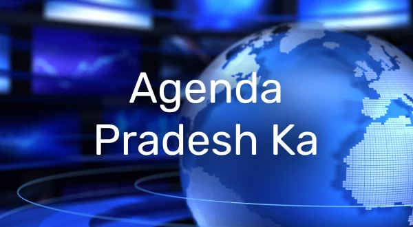 Agenda Pradesh Ka