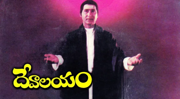 దేవాలయం