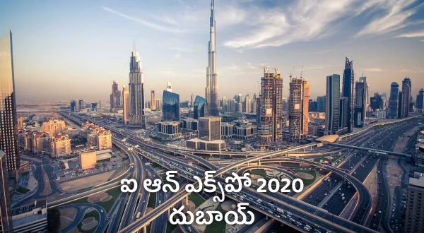 Eye on Expo 2020 Dubai