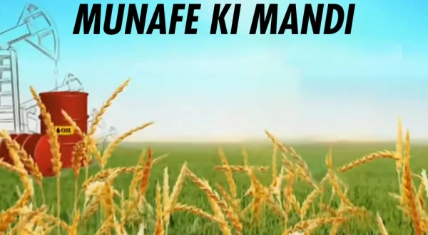 Munafe Ki Mandi