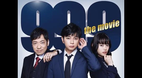 99.9-刑事専門弁護士-THE MOVIE ◆松本潤 主演