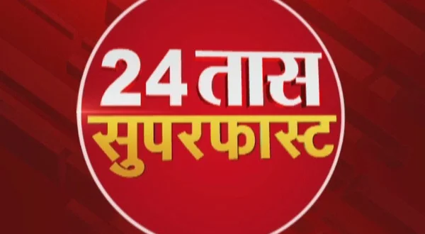 Superfast 24 Taas
