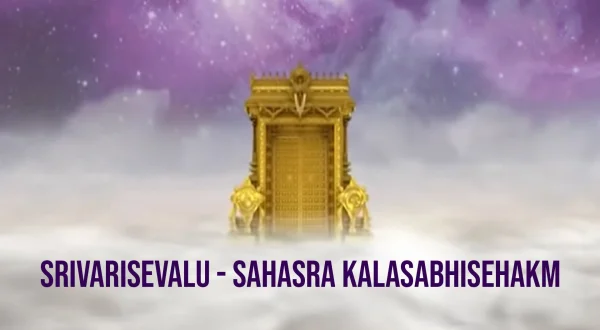ஸ்ரீவாரிசேவலு - சஹஸ்ர கலசாபிஷேகம்