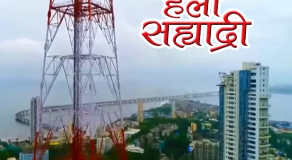 Hello Sahyadri