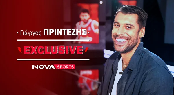 Novasports Exclusive: Γιώργος Πρίντεζης : Δ Μέρος-Ο Γιώργος πίσω από τον Πρίντεζη