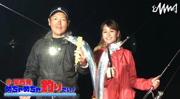 関西発めちゃめちゃ釣りたい！ 19