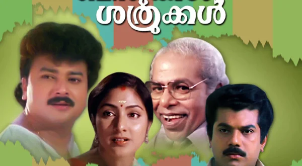 Bandhukkal Sathrukkal