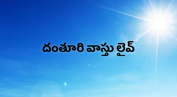 Danthuri Vaasthu Live