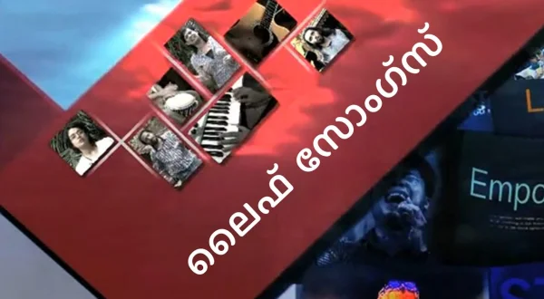 Life Songs