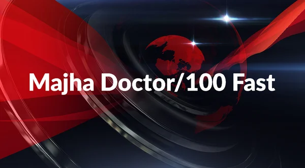 Majha Doctor/100 Fast