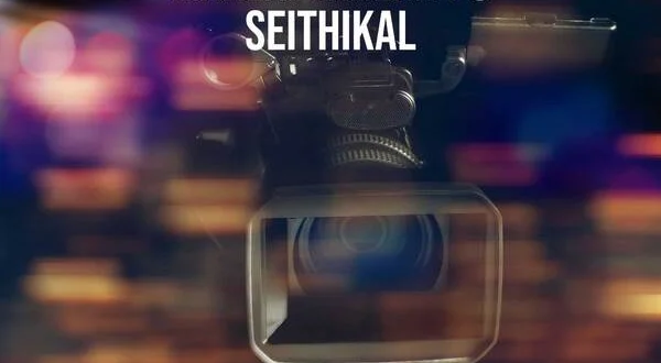 Maalai Thalaippu Seithikal