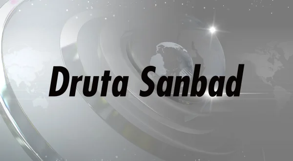 Druta Sanbad