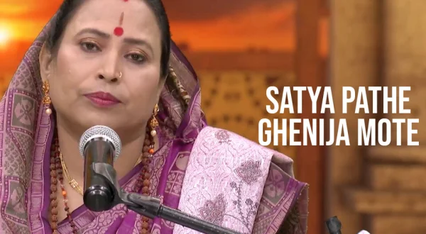 Satya Pathe Ghenija Mote