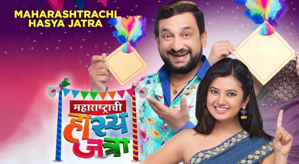 Maharashtrachi Hasya Jatra