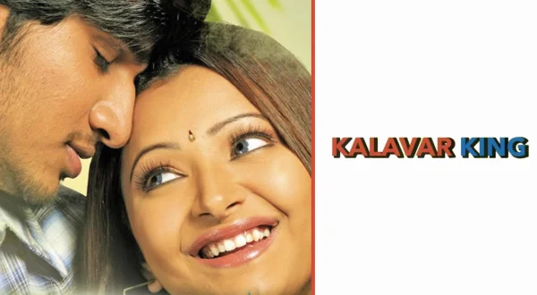 కళావర్ కింగ్